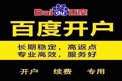 百度推广收费模式解读：案例分析